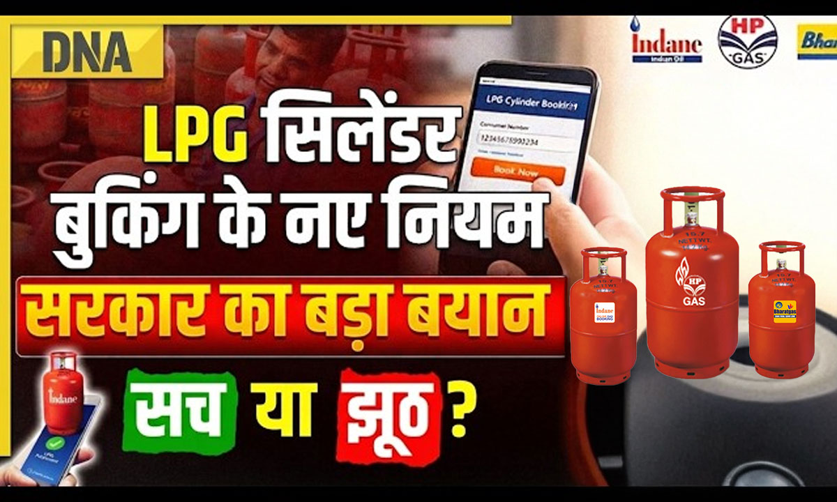 LPG Cylinder 2026: सिर्फ ₹500 में मिलेगा गैस? 7 दिन की देरी का बड़ा कारण आया सामने